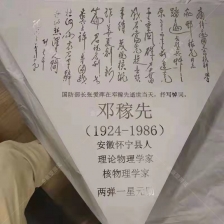 不銹鋼腐蝕刻字